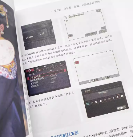 佳能EOS微单摄影与视频拍摄技巧摄影