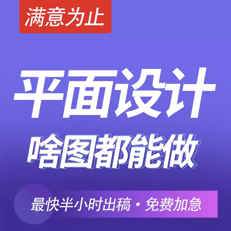 图片处理PS美工平面海报设计改数字PDF文档产品照片精修