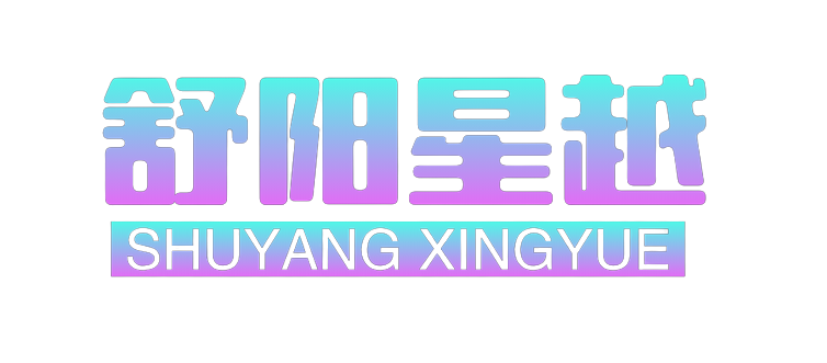 舒阳星越