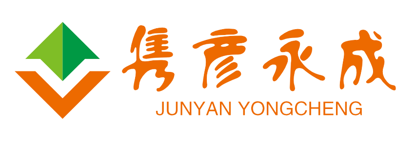 隽彦永成