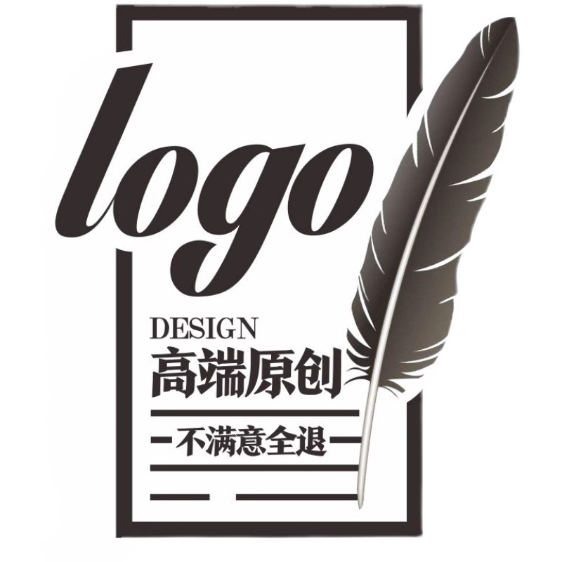 广告包装画册排版设计vi公司品牌标志logo设计原创